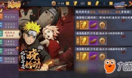 火影攻略爆料大全最新,揭秘最新版本秘籍与战术解析