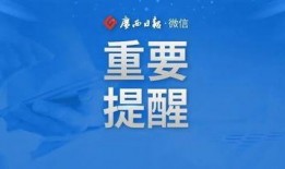 广西新闻环保爆料平台,守护碧水蓝天，共筑绿色家园